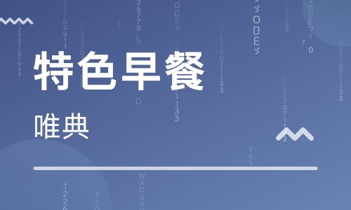 西安餐飲管理培訓(xùn) 精選學(xué)校與權(quán)威排名指南