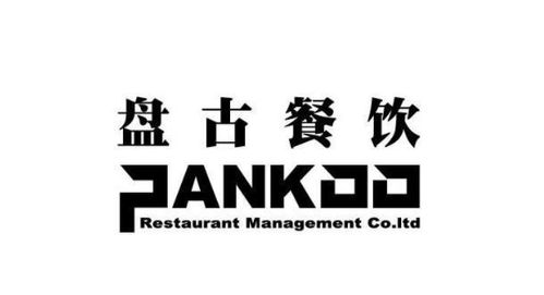 上海盤(pán)古餐飲管理 精細(xì)化運(yùn)營(yíng)引領(lǐng)行業(yè)新趨勢(shì)